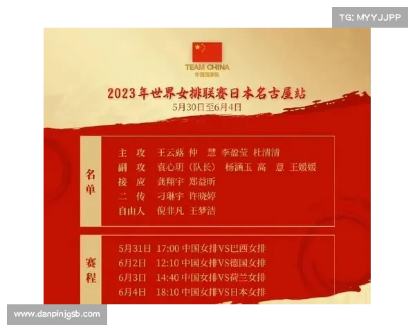 中国国家队赛程表