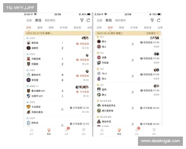 体育赛事直播延播是什么意思